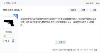扶风网络爆料事件最新,真相与争议交织的舆论漩涡